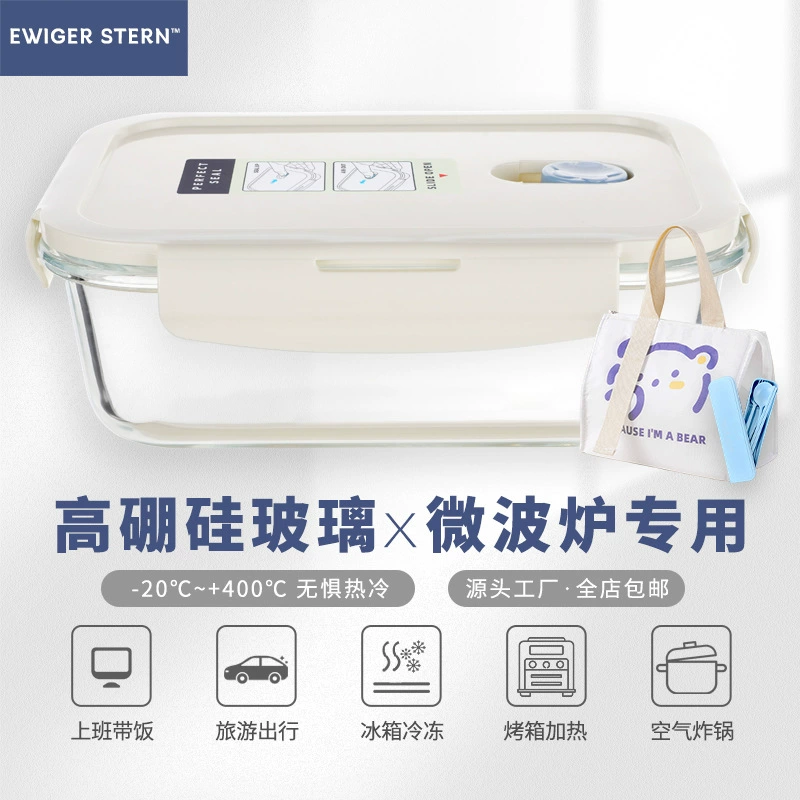 Стеклянный ланч-бокс можно разогревать в микроволновке, специальный ланч-бокс для работы, с ланч-боксом Bento, стеклянная чаша, герметичная свежесть контейнер