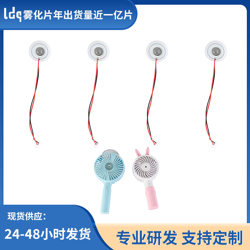 超音波噴霧ファン霧化シート補水器加湿器専用部品細孔霧化シート16mmメーカー|undefined