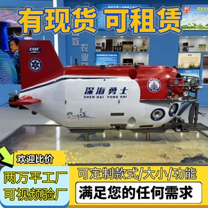 Большая подводная модель Deep Sea Warrior, модель корабля, авианосца, пилотируемый погружной корабль Jiaolong