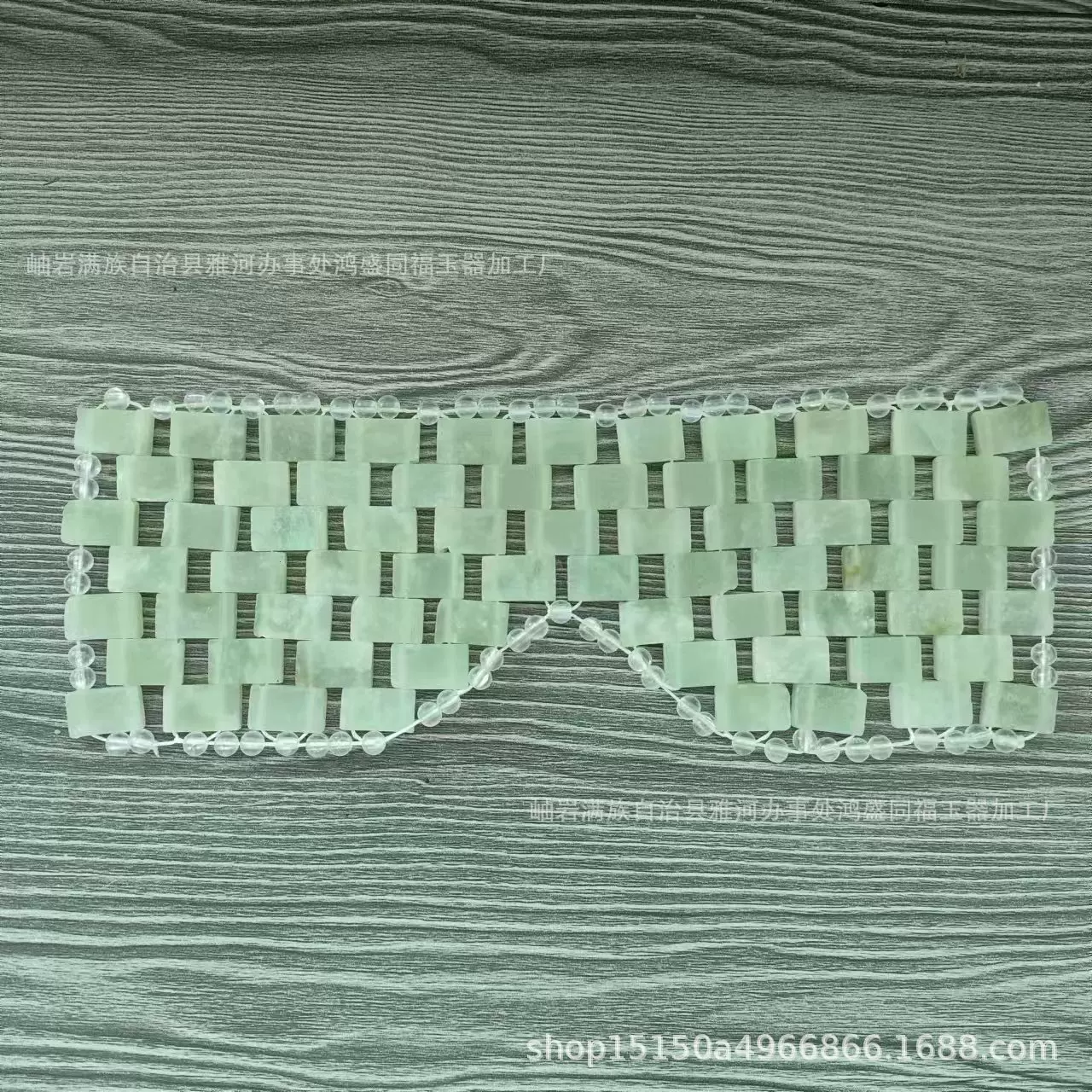 天然玉石眼帘软枣玉眼罩凤绿玉蛇纹石玉手工编制厂家批发
