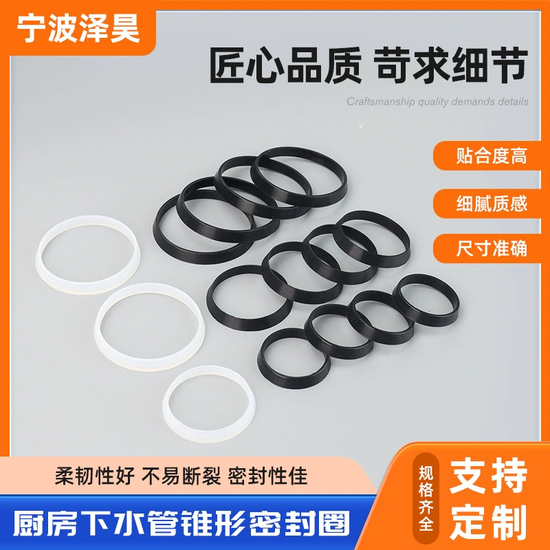 Кухонная труба коническое уплотнительное кольцо нитрильного каучука уплотнительное кольцо NBR уплотнительное кольцо