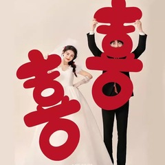 結婚式用のフェルトハッピーワード囍、結婚式の旅行、写真撮影、チェックイン小道具、特大のシンプルな婚約証明書、結婚式の部屋