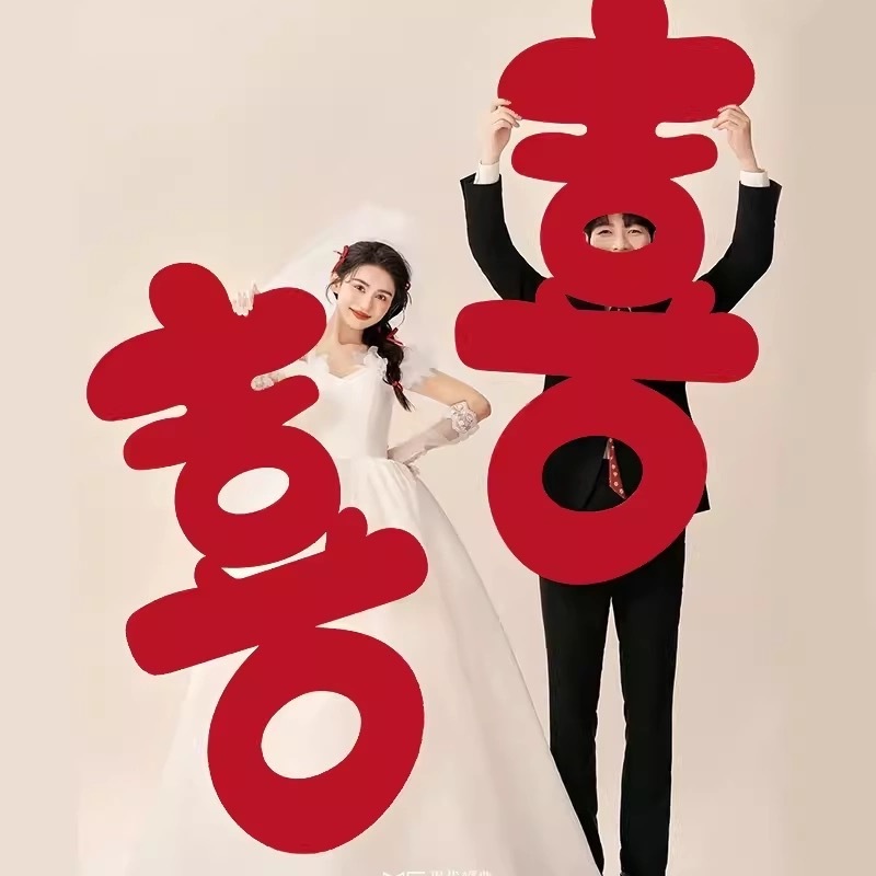 結婚式用のフェルトハッピーワード囍、結婚式の旅行、写真撮影、チェックイン小道具、特大のシンプルな婚約証明書、結婚式の部屋|undefined