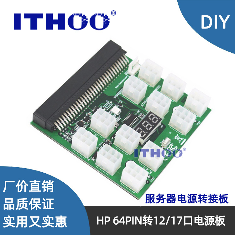 Tarjeta de conversión de energía del H-P del servidor 12 puerto 17 Puerto * 6pin adaptador de tarjeta 12V tarjeta gráfica de alta potencia Tarjeta de alimentación