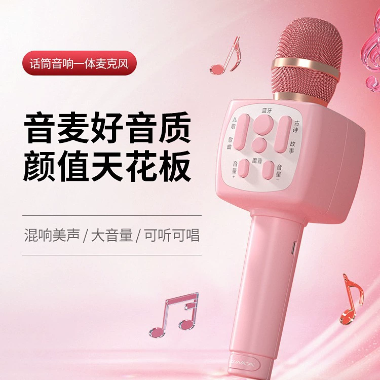 Микрофон-игрушка для караоке, для мобильного телефона, Bluetooth