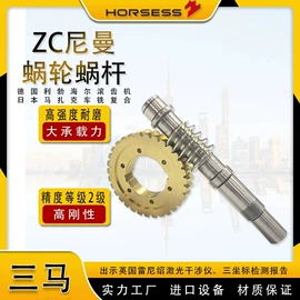 蜗杆;蜗轮;带轮