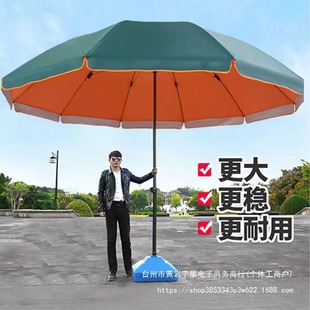 Large Outdoor Sunshade Umbrella, Commercial Stall Umbrella, Advertising Umbrella with Solid Color Printing, Guangdong Province