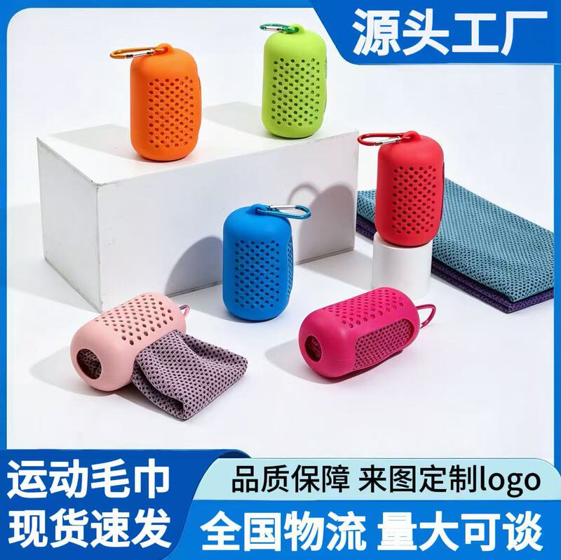 Sports Towel, Gym Portable Cold-Sensing Quick-Drying Cooling Sweat Towel, Outdoor Badminton Towel in Stock Sports Towel, Gym Portable Cold-Sensing Quick-Drying Cooling Sweat Towel, Outdoor Badminton Towel in Stock