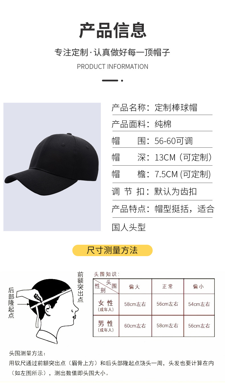 棒球帽详情_06