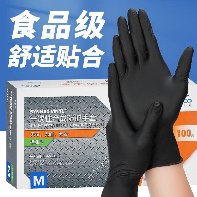 Inco Disposable Gloves, Black, Synthetic Nitrile, Food Grade Latex, Kitchen Cooking, Heat Insulation, Anti-Scald, Grilling