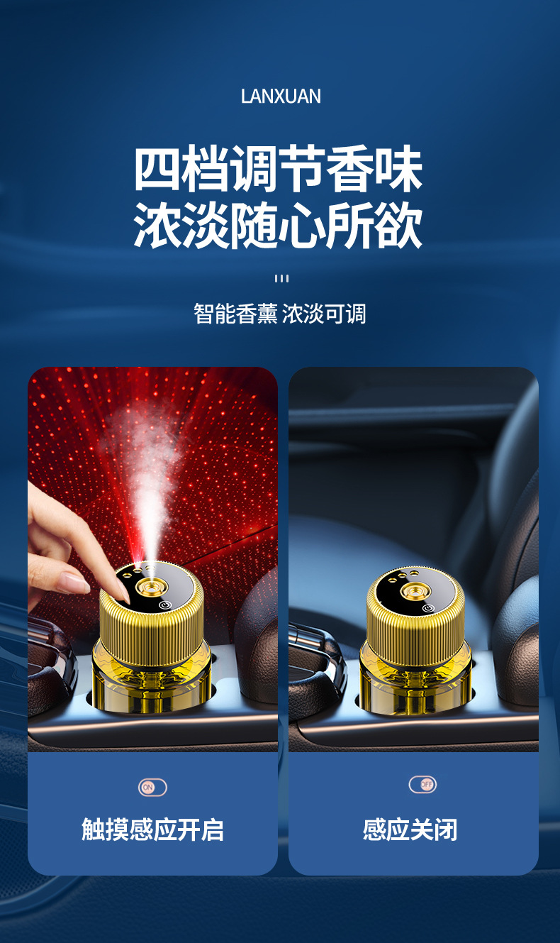 Cross-Border Car Perfume Aromatherapy Starry Sky Ceiling Car Start and Stop Car Smart Spray Fragrance Machine Men's High-End Aromatherapy