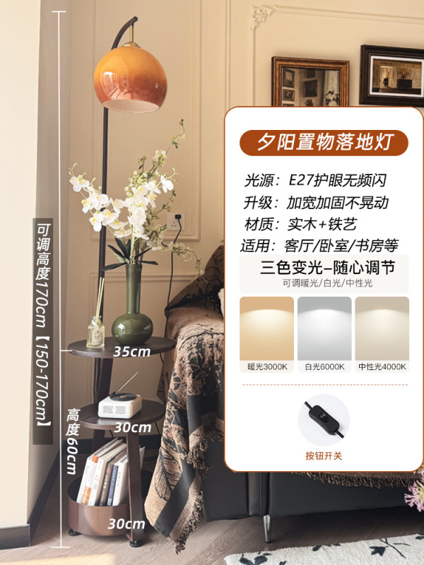 フロアランプ中古風寝室ベッドサイドテーブル置物一体柚子ランプリビングソファ横雰囲気感茶卓釣り|undefined