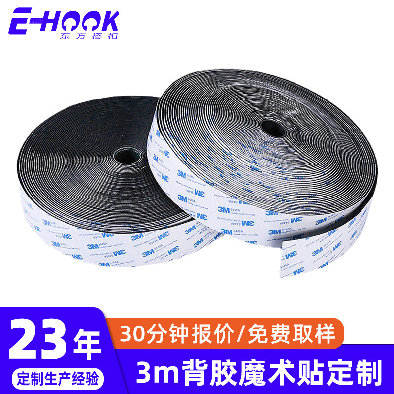 Manufacturer Customized 3m Velcro Adhesive Car Floor Mat Fixing Stickers, High and Low Temperature Resistant, Strong Self-Adhesive Velcro