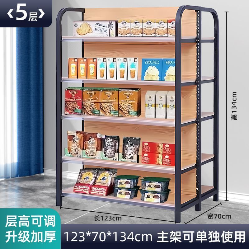 超市货架木纹小卖部四柱零食母婴文具便利店商店多层展示架置物架|undefined