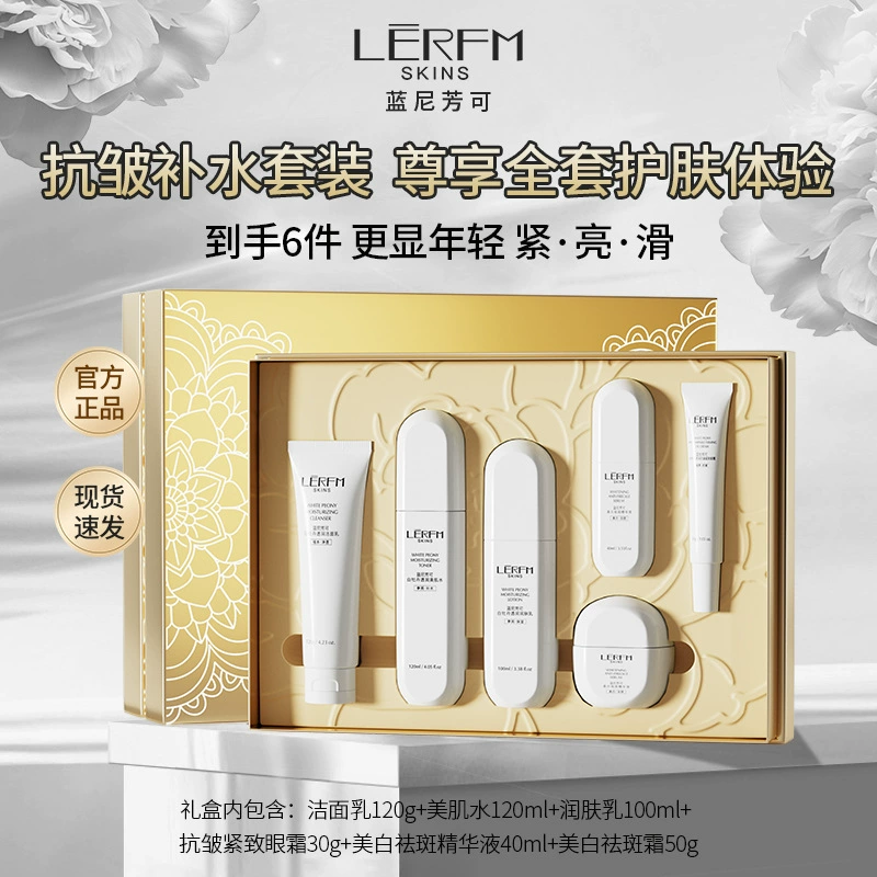 L Ē RFM SKINS Lanifang может быть белым пионом, гладким и упругим набор из шести частей LNFKDS11981