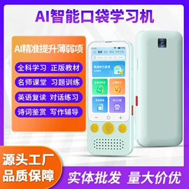 智能语音设备;点读机点读笔;录音笔