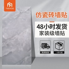 跨境仿大理石瓷砖贴加厚背景墙墙贴自粘厨房掉灰墙面防油耐脏墙纸