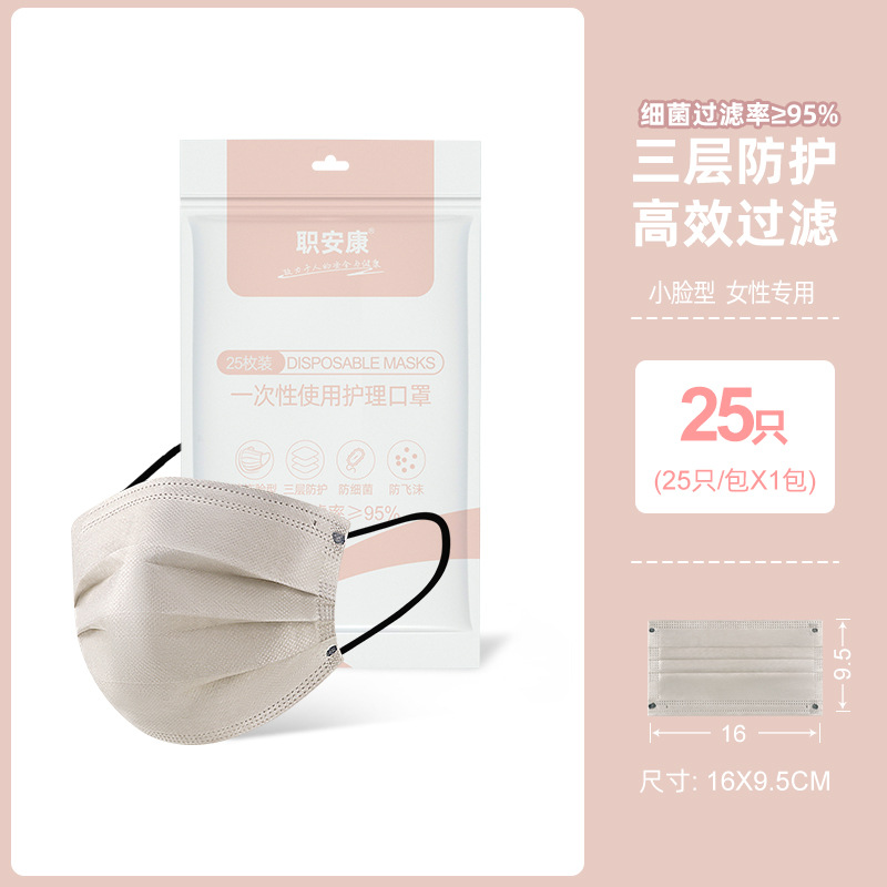 Zhi An Kang 25 pieces per pack independent packaging summer disposable white small face ladies small size wholesale 