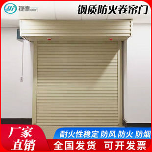 Steel Fireproof Rolling Shutter Door Temperature Alarm Fire Rolling Shutter Door Steel Installation Fire Protection Special Can Be Linked