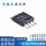 解调对数ad8310armz-reel7msop-8芯片