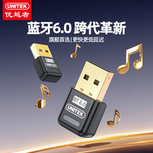 优越者 蓝牙适配器6.0 台式机usb蓝牙模块电脑外接蓝牙发射接收器