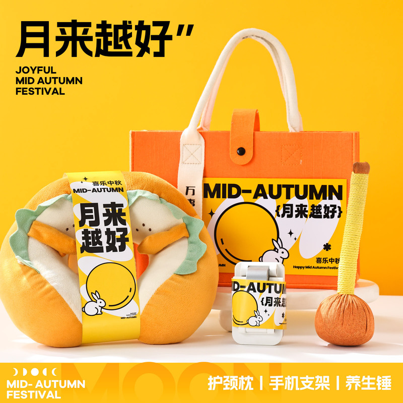 中秋节伴手礼2025新款公司送员工客户活动福利礼品月饼礼盒logo|undefined