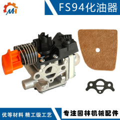 适配STIHL FS94割草机配件 4149 120 0600 FS94R HL94 FS94化油器