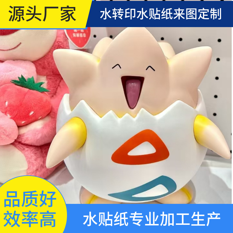 水转印贴纸批发波克比宠物手版水贴纸加工波克比摆件水标花纸