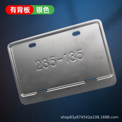 License plate holder/license plate holder Motorcycle License Plate Frame, Thickened - philippine-motorcycle-aluminum-alloy-2-hole-silver-solid-style