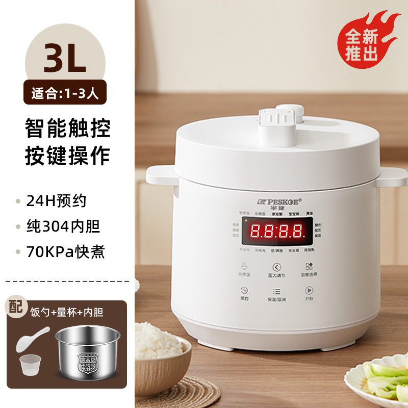 半球小型电压力锅家用2.5L5L6L智能高压锅多功能2-9人迷你电饭锅|undefined
