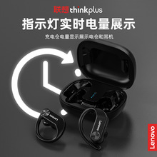 Lenovo联想LP7无线蓝牙耳机电量显示挂耳式适用小米华为运动耳机