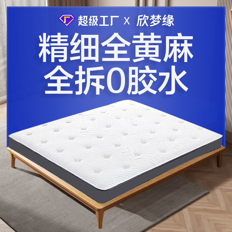 Latex jute brown mat hard ridge mattress for the elderly and children high box bed tatami mat thin 1.8m double-sided detachable