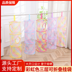 新しい虹色の三層通気性吊り下げバッグ、多用途メッシュ乾燥吊り下げケージ、折りたたみ収納バスケット、ポータブル収納バスケット