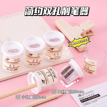 简约透明双孔卷笔刀 小清新便携迷你圆形铅笔刀小学生削笔器批发