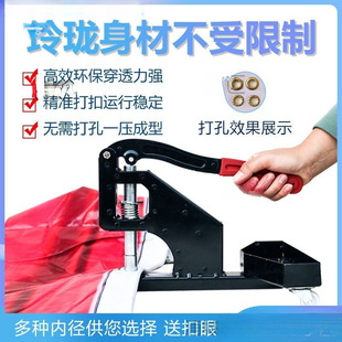 Eyelet Punching Machine, Manual Advertising Inkjet Cloth Display Rack, Tarpaulin Presser, Eyelet Machine, Eyelet Tool