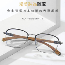新款丹阳眼镜克罗星木纹腿时尚复古方框近视眼镜K0035平光镜批发