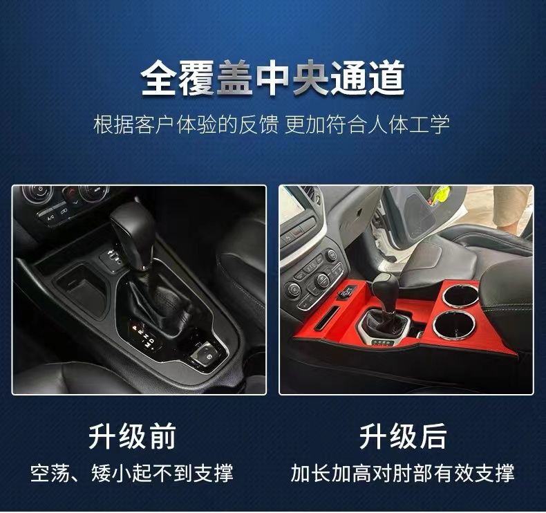 jeep jeep Special Guide Armrest Box Free Light Central Channel Integrated Free Man