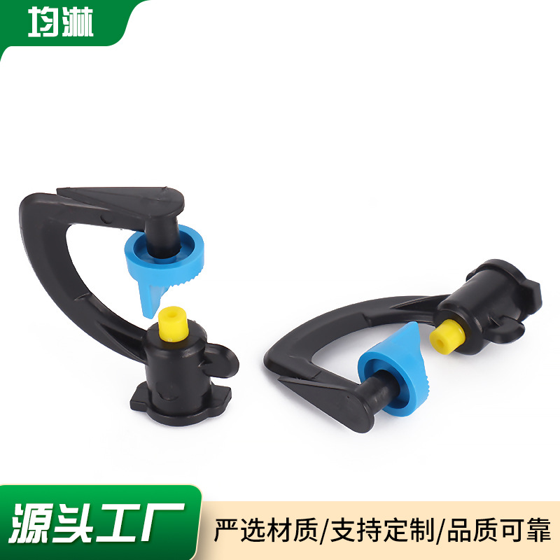 加工定制G型雾化喷头180度雾化洒水灌溉设备农用果树浇水神器