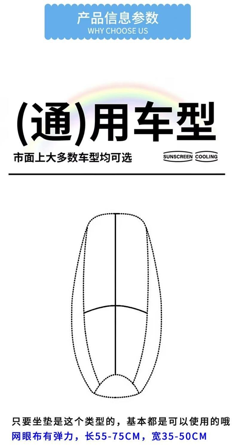 Blue Fatty Series Electric Vehicle Seat Cover Summer Heat-Insulating Breathable Electric Vehicle Seat Cover Seat Cushion Cover