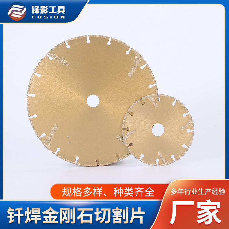 钎焊金刚石切割片弯筋加强锯片 大理石石材混凝土瓷砖钎焊切割片