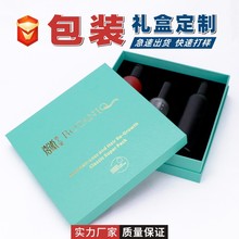 天地盖化妆品包装盒定 制高档护肤品礼盒定 做服饰仪器上下盖彩盒