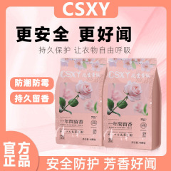 花香取代樟脑丸干燥剂四季通用清香型衣柜书柜吸潮除异味独立包装