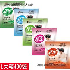 Yubei 泥バーム バッグ入り 浴室用 バスルーム ボディバス 泥バス 泥 男女兼用