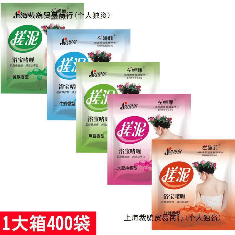 Yubei 泥バーム バッグ入り 浴室用 バスルーム ボディバス 泥バス 泥 男女兼用|undefined