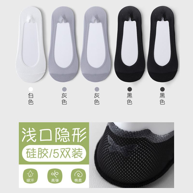 Calcetines de barco Calcetines antideslizantes para mujer Calcetines invisibles de boca baja transpirable de malla fina de primavera y verano Calcetines Zhuji al por mayor