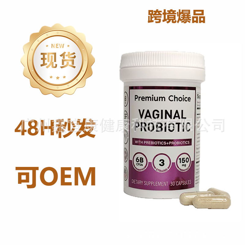 跨境蔓越莓胶囊VAGINA LPROBIOTIC蔓越莓pH女性平衡益生菌胶囊批