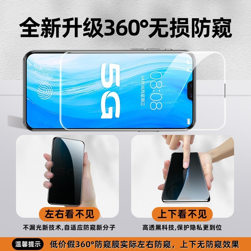 Huawei 360 度のぞき見防止強化フィルム mate70 携帯電話のぞき見防止フィルム nova11 保護フィルム p80 のぞき見防止フィルムに適しています。|undefined
