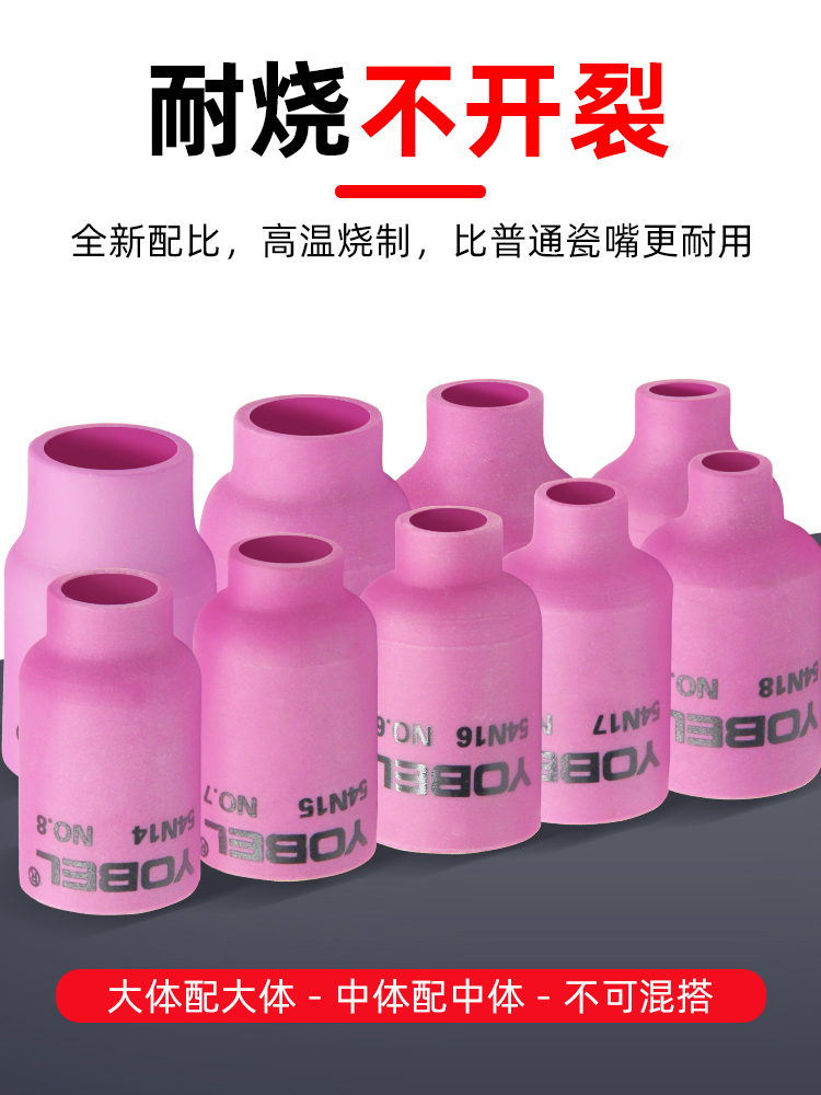 ♔氩弧焊瓷嘴氩弧焊枪配件带滤网筛网连接体导流体WP17/18/26耐高