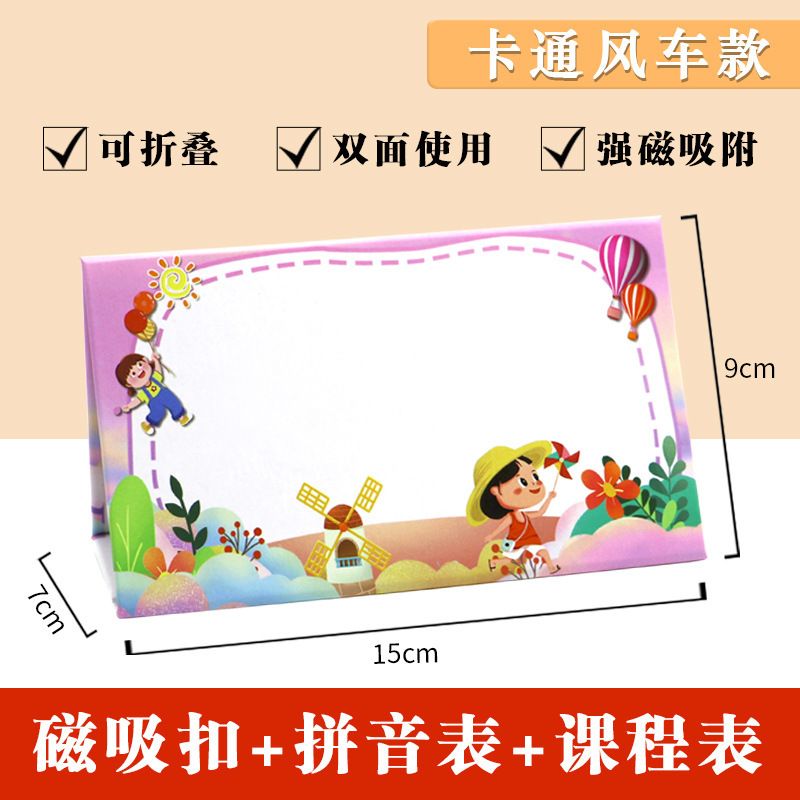 磁吸可折叠姓名牌桌牌 学生名字牌卡台签展示牌小朋友名字席位牌|undefined