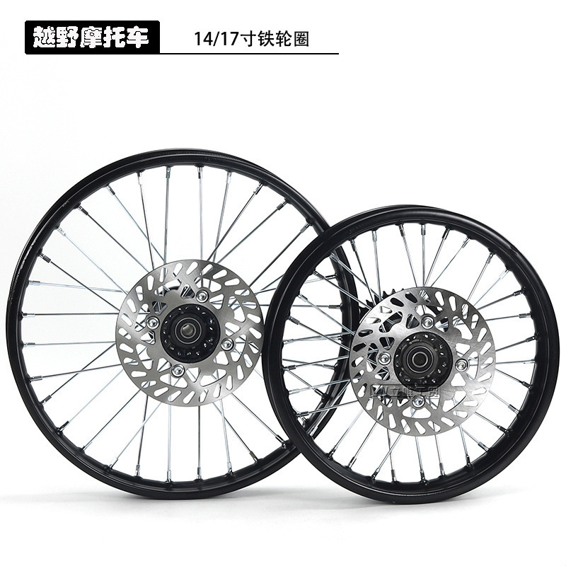 越野摩托车轮胎轮圈鼓芯刹车盘链轮1.60x17寸轮毂1.85x14寸钢圈